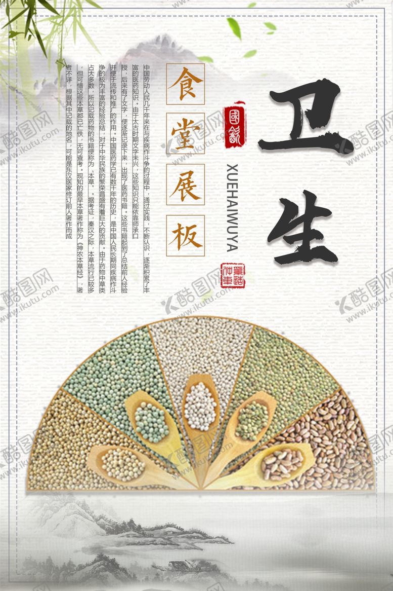 编号：47300810070352217605【酷图网】源文件下载-食堂文化