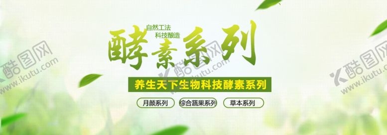 编号：93969410241422087725【酷图网】源文件下载-养生果醋蔬果饮料减肥茶