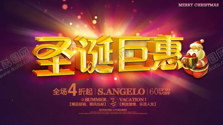 编号：16833505010011063490【酷图网】源文件下载-圣诞节