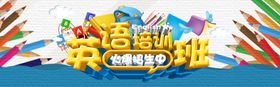 英语培训班