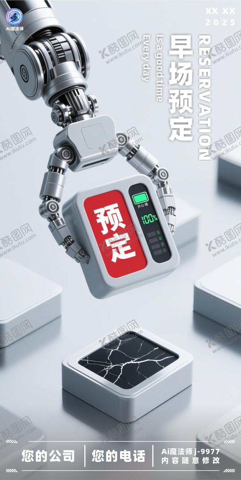 编号：81972406160110042782【酷图网】源文件下载-酒吧日常邀约科技海报