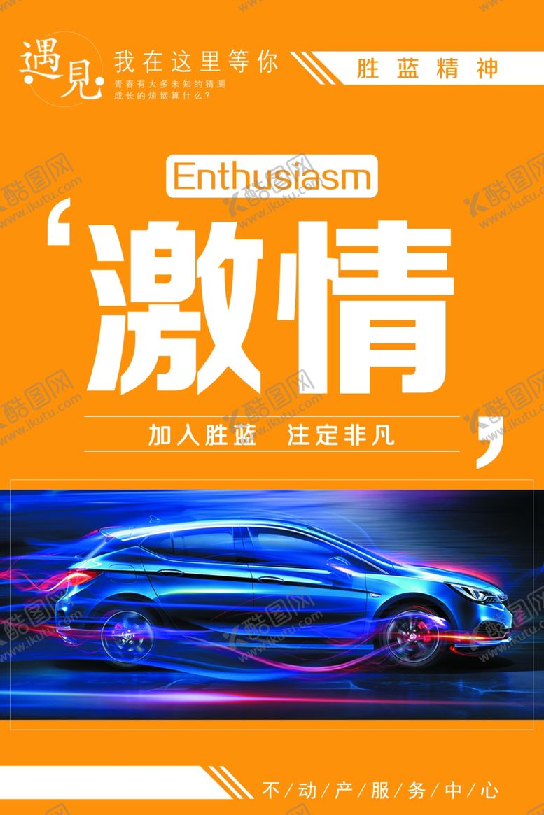 编号：16306905121031312127【酷图网】源文件下载-企业文化标语