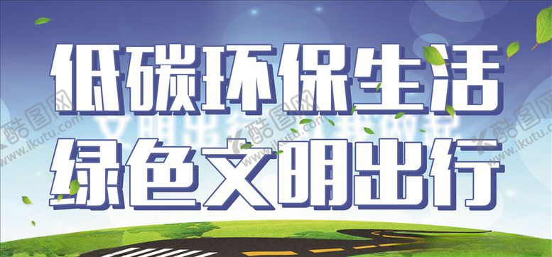 编号：98662805020014238104【酷图网】源文件下载-文明城市