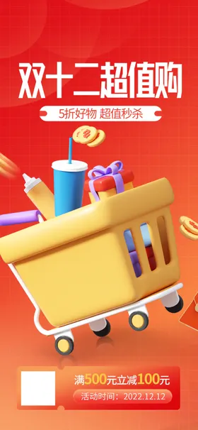 食品补品燕窝直通车手机主图
