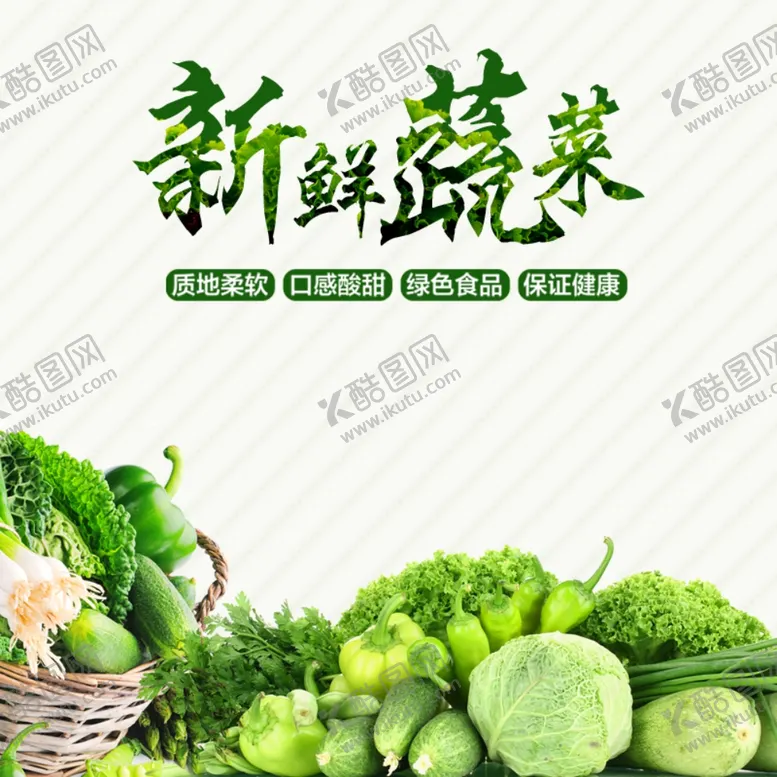 编号：31756106180119318963【酷图网】源文件下载-生鲜水果活动促销优惠淘宝主图