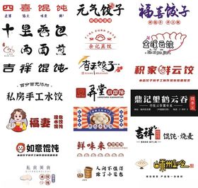 多样创意馄饨挂布展示