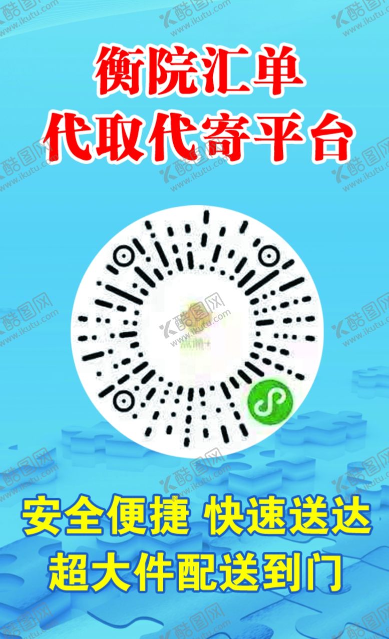 编号：50081903270817582212【酷图网】源文件下载-汇单平台名片