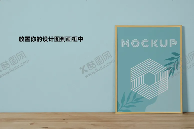 编号：36752909232147281806【酷图网】源文件下载-画框模板