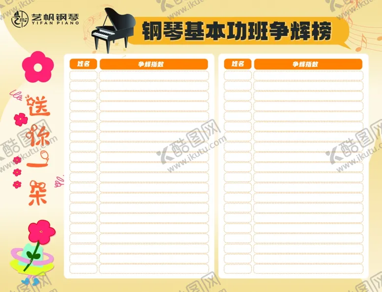 编号：40715002071152195513【酷图网】源文件下载-争辉榜
