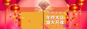 年终大促