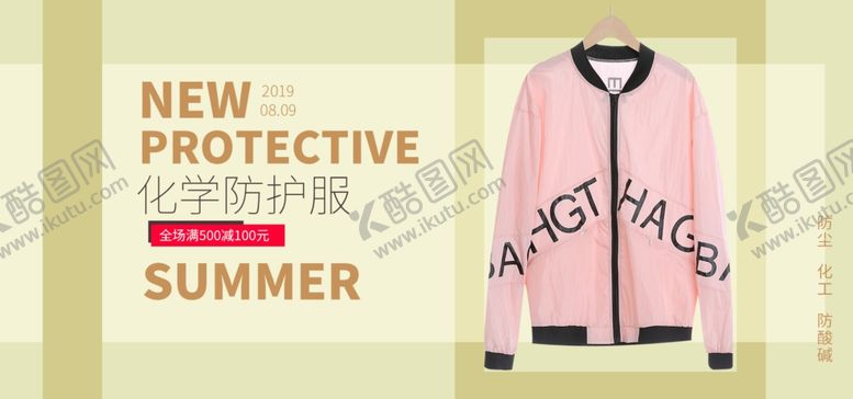 编号：20606009201237162103【酷图网】源文件下载-防护服