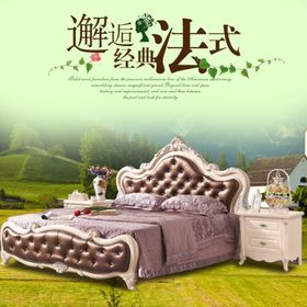 家具家装活动促销优惠淘宝主图
