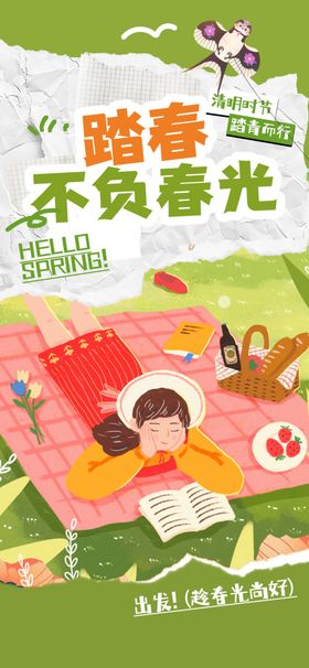 踏春好时光不负春日景