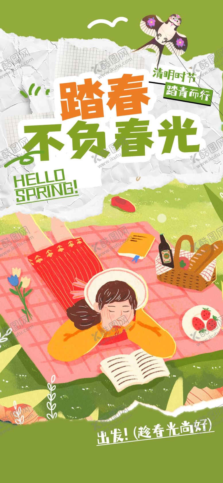 编号：59520304142252135161【酷图网】源文件下载-踏春好时光不负春日景