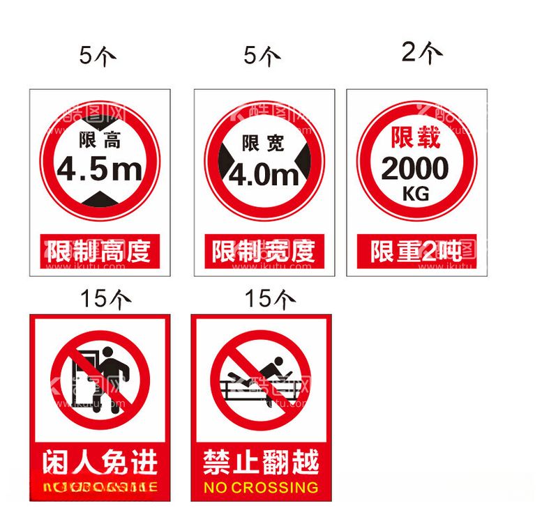 编号：70222912181617219528【酷图网】源文件下载-标识牌