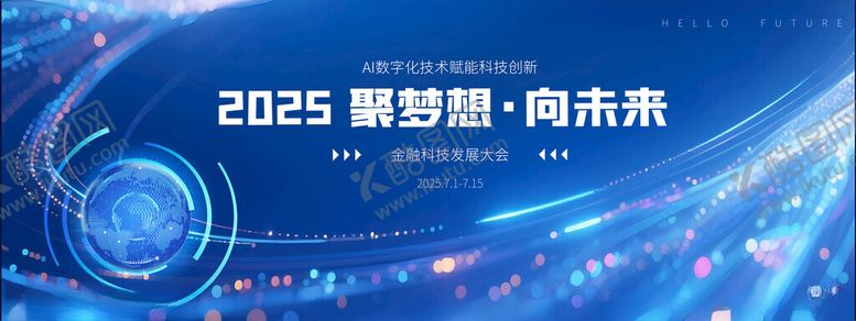 编号：87053211200043431091【酷图网】源文件下载-聚梦想向未来科技大会展板