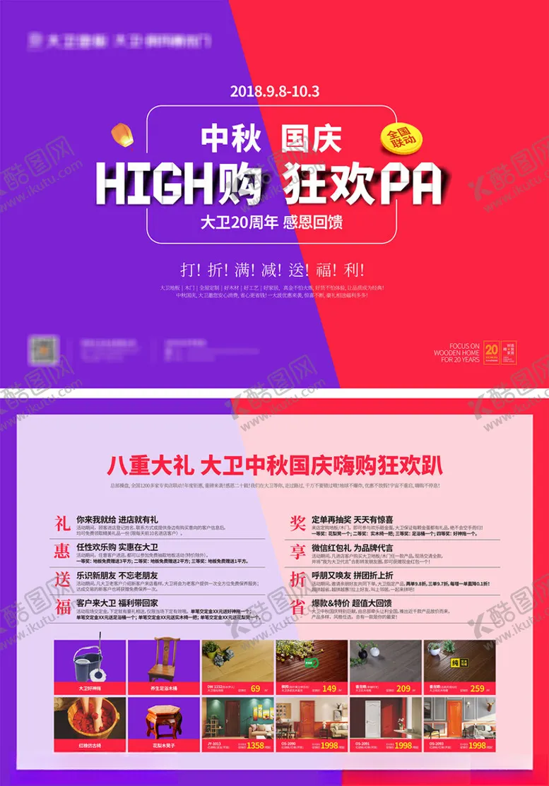 编号：54697802151619385224【酷图网】源文件下载-房地产
