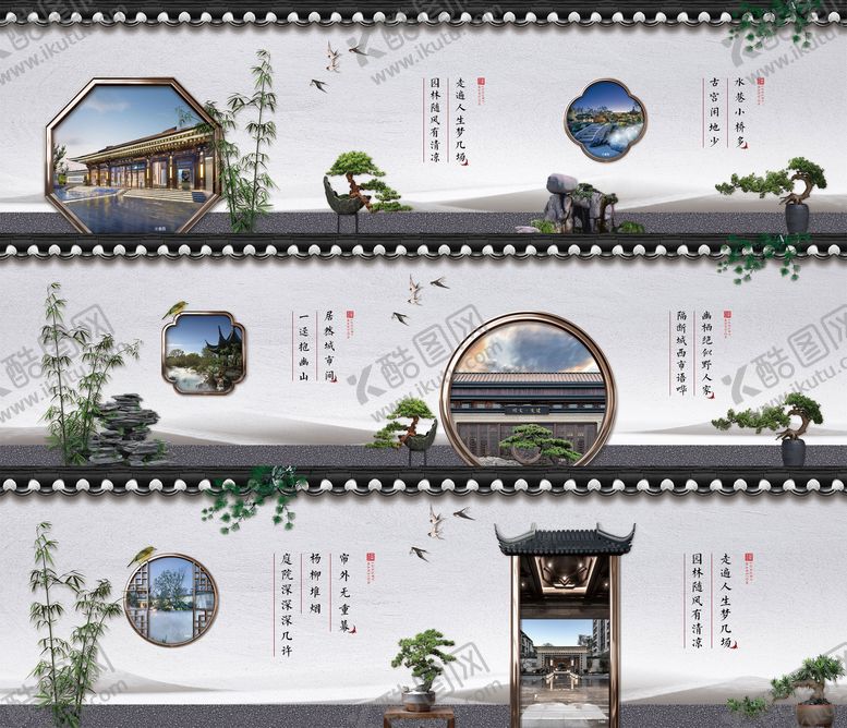 编号：90617401131542041818【酷图网】源文件下载-房地产中式园林白墙黛瓦围挡