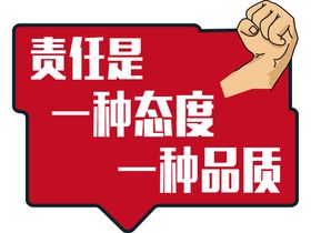 危险废物污染防治责任信息