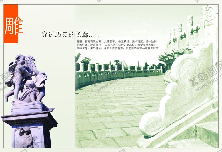 编号：17625005100035248534【酷图网】源文件下载-古风复古雕塑文案宣传海报
