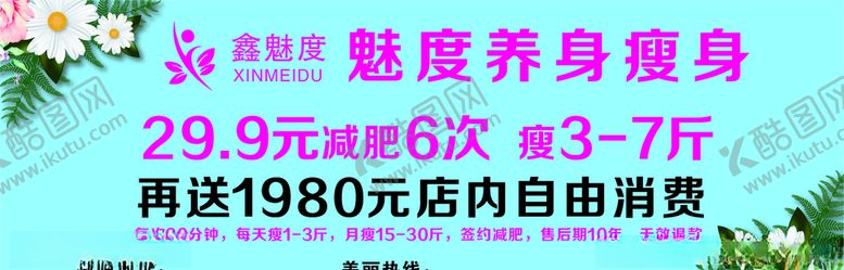 编号：69724205180505531885【酷图网】源文件下载-减肥卡
