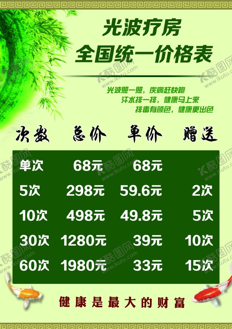 编号：78882610110843593562【酷图网】源文件下载-光波疗房