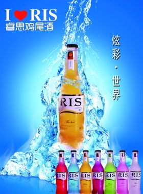 苏打酒鸡尾酒主图详情海报