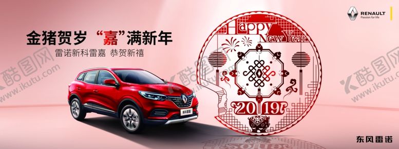 编号：46077609112320274282【酷图网】源文件下载-雷诺金猪贺岁