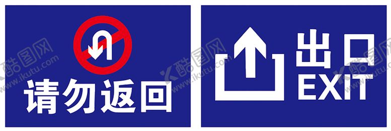 编号：02958710010451316025【酷图网】源文件下载-安全出口  
