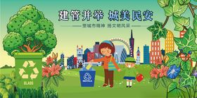 儿童环保行动守护绿色家园