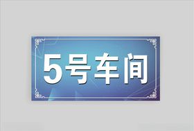 服装车间制度