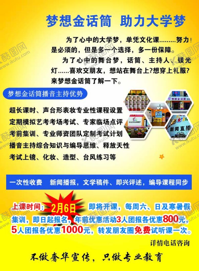 编号：43276810080553056137【酷图网】源文件下载-橙色彩页