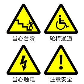 提示牌