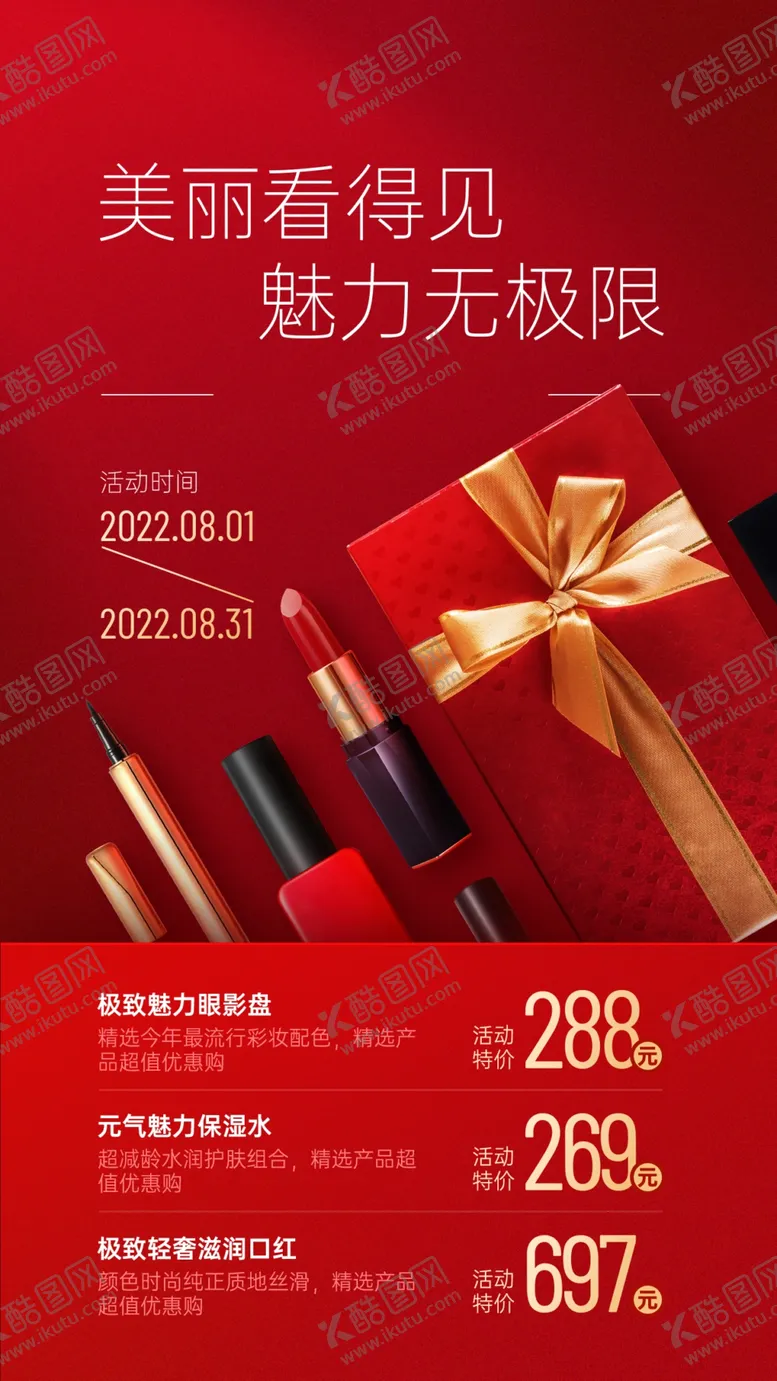编号：73883901260543171947【酷图网】源文件下载-口红