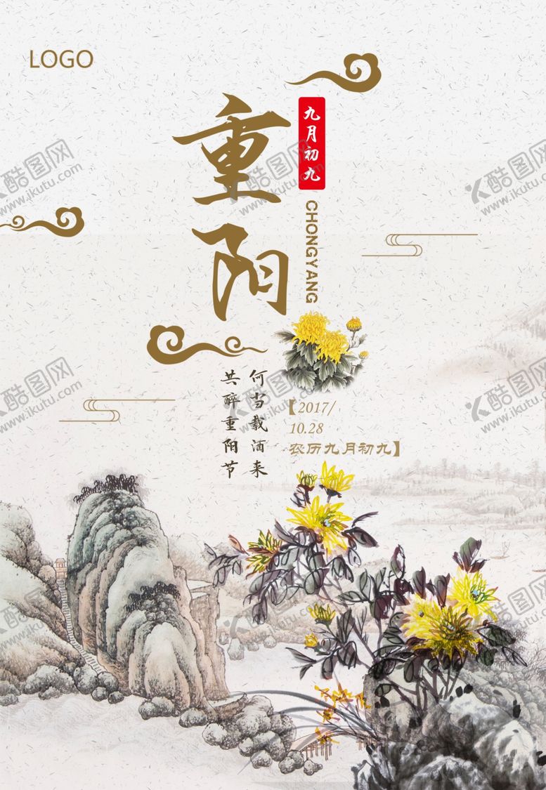 编号：92574402250241549707【酷图网】源文件下载-重阳节