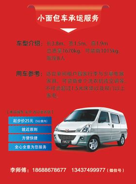 承运服务