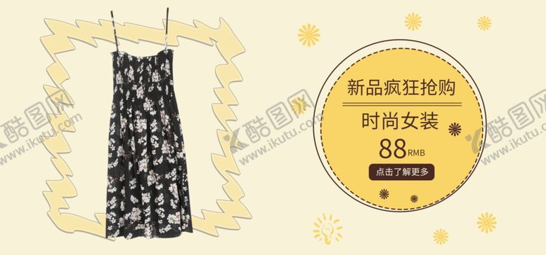 编号：01768309241312555417【酷图网】源文件下载-连衣裙
