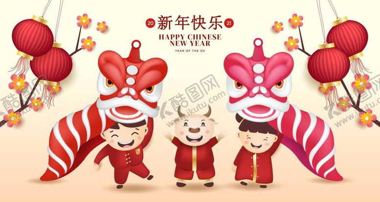 编号：62078510080342195973【酷图网】源文件下载-新年素材