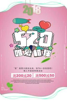 520相伴
