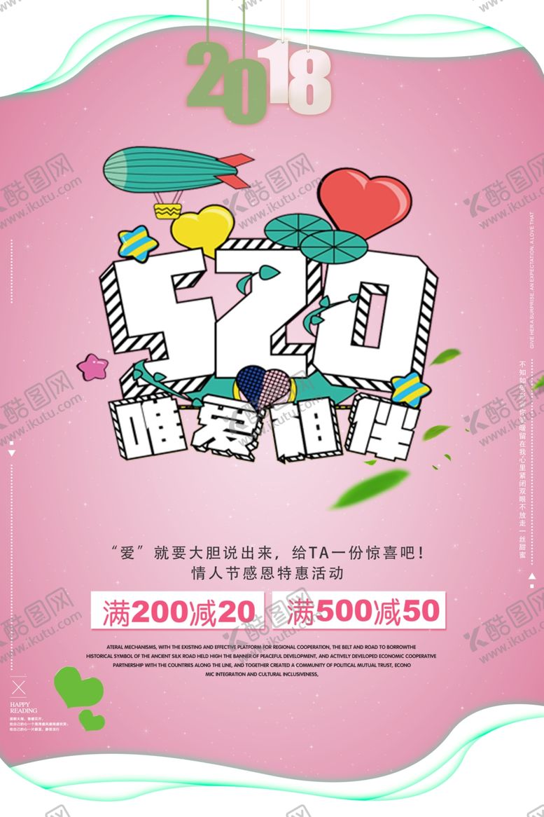 编号：54977505111338436499【酷图网】源文件下载-520相伴