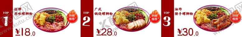 编号：76143512251711165849【酷图网】源文件下载-菜单价目表
