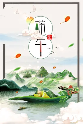 端午节龙舟比赛浓情节活动