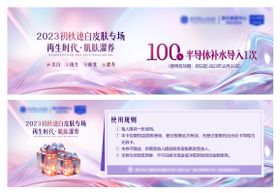 医美代金券