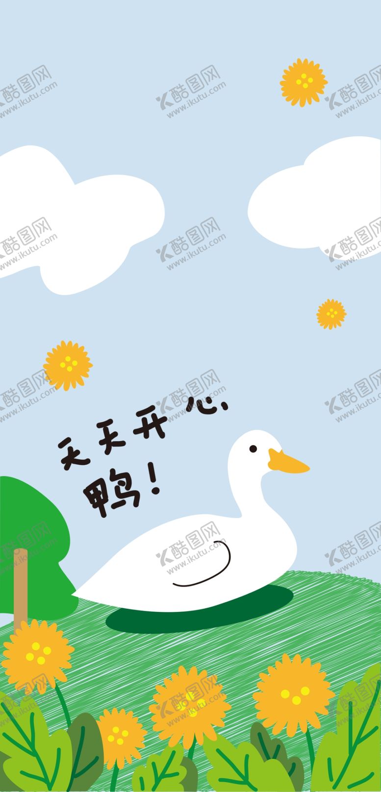 编号：26479209241926428928【酷图网】源文件下载-天天开心鸭