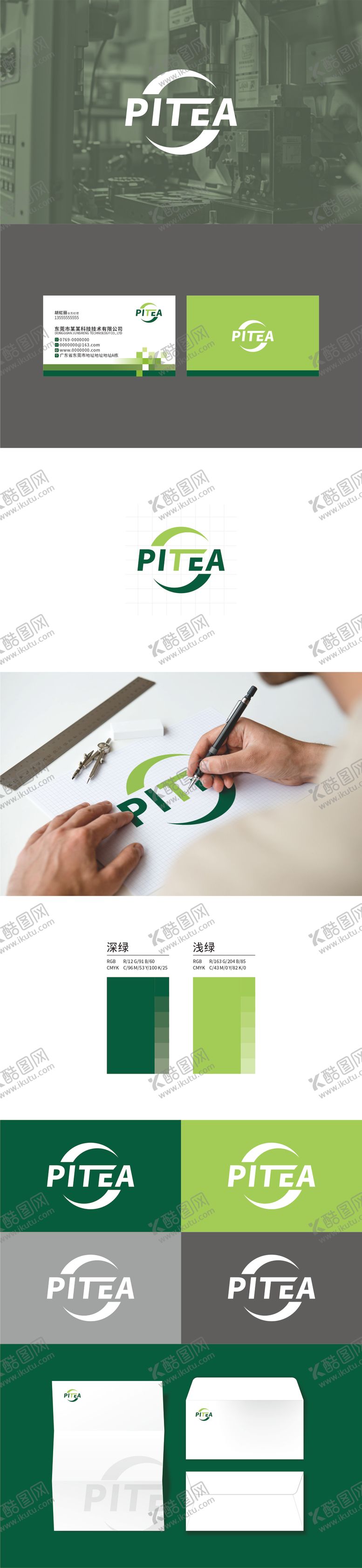 编号：70171009151641018781【酷图网】源文件下载-环保节能绿色VI设计