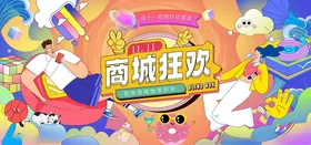 商场周年庆海报图片