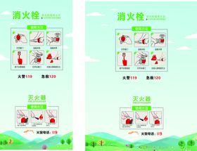 消防安全消费栓