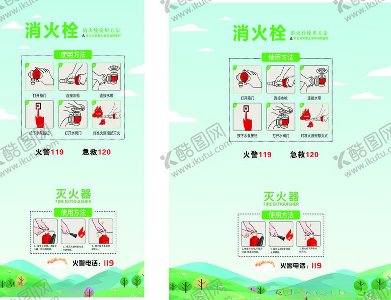 编号：97802611150124384881【酷图网】源文件下载-消防安全消费栓