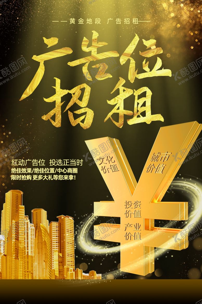 编号：35493302202158449059【酷图网】源文件下载-广告位招租