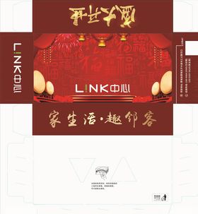 喜庆周年海报